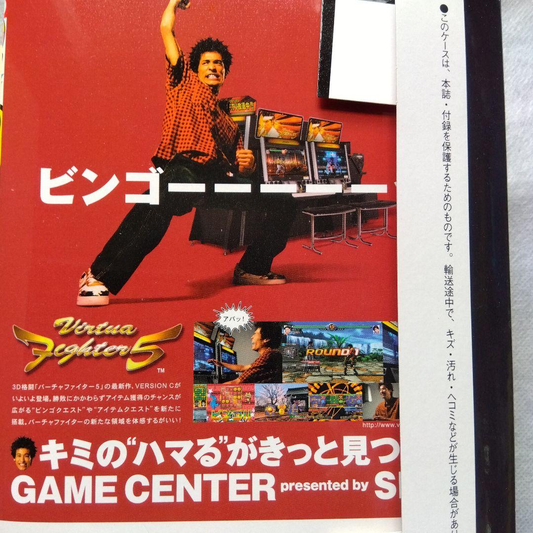 コロコロ伝説パート3