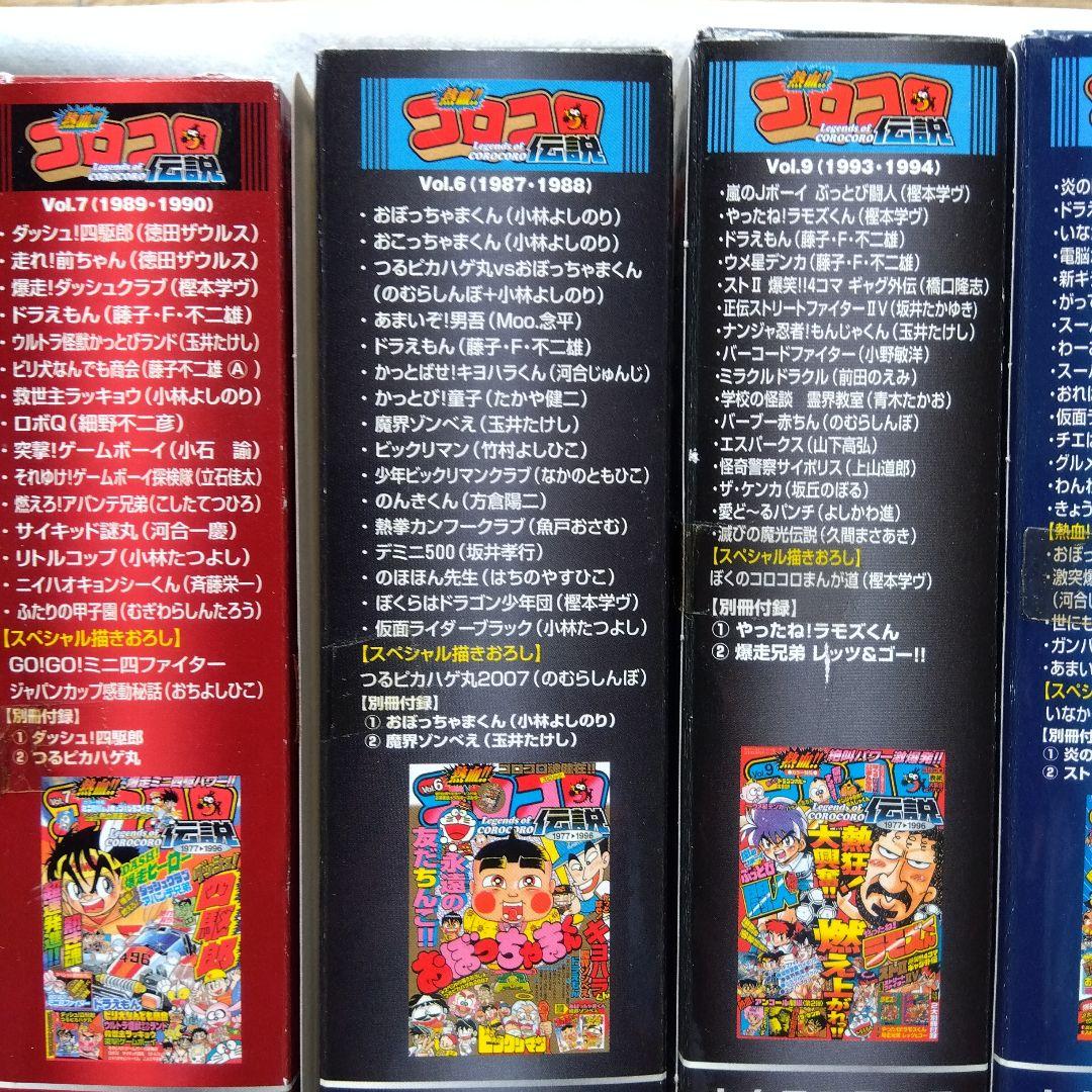 コロコロ伝説パート3