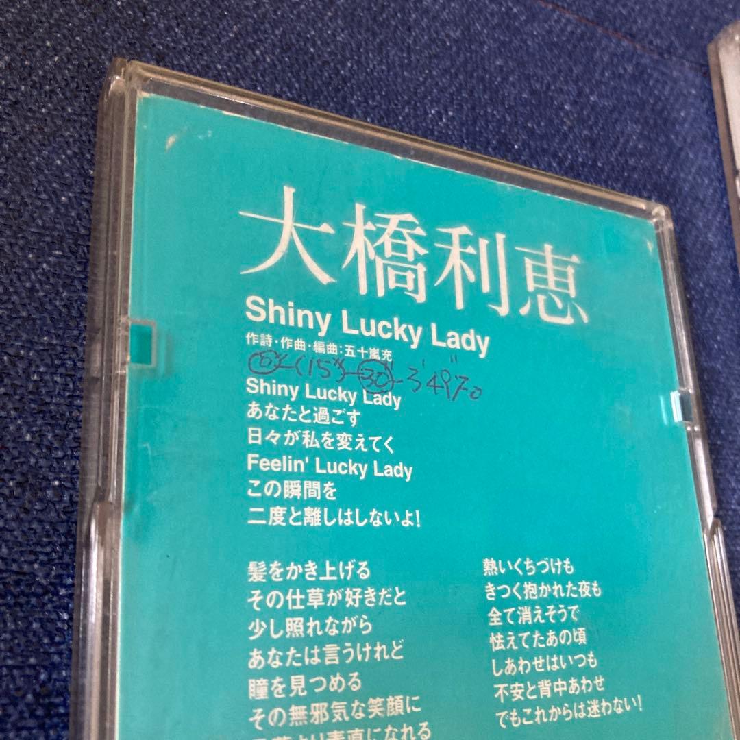 大橋りえ　大橋利恵　OHASHI RIE プロモ盤 8センチ8cmシングルCD