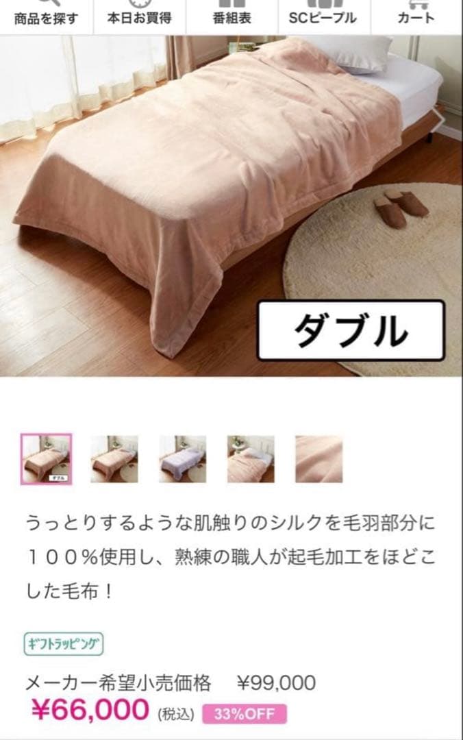 快眠博士Silk Aura TAKUMI PREMIUM シルク毛布　ダブル