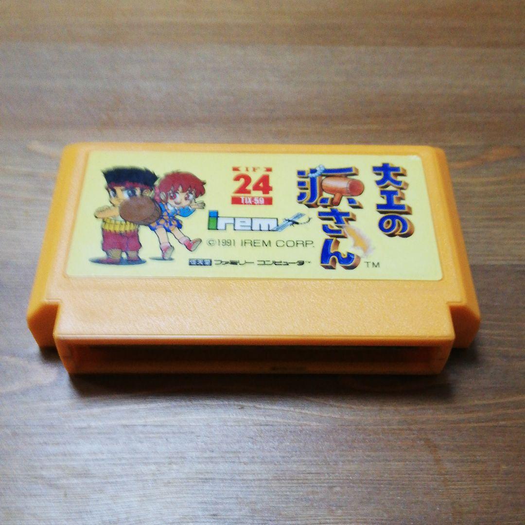 ファミコン☆大工の源さん☆動作確認済み