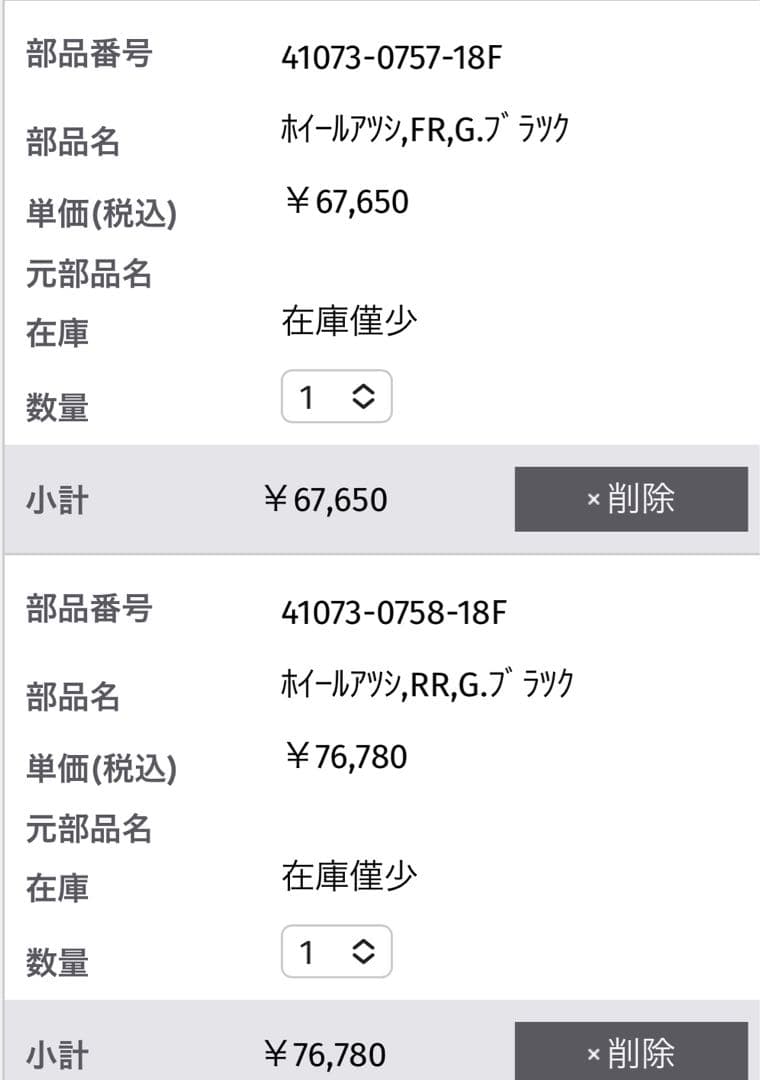 タ*ゴ様 ZX10R ホイール