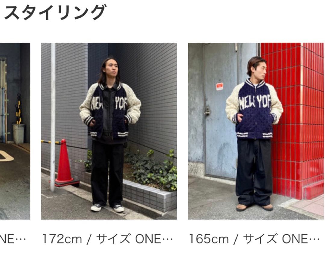 BEAMS別注MacMahon New York Stadium Jacket