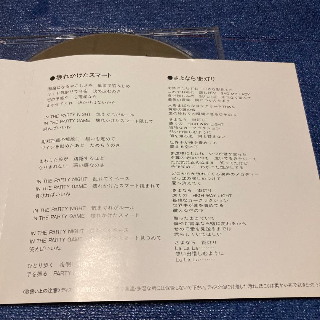 田原俊彦 .どうする？ シングル　邦楽CD アイドル