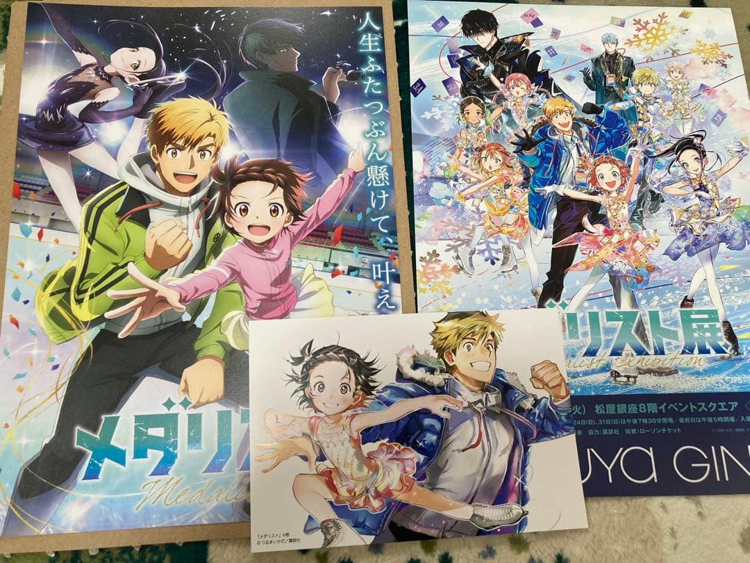 メダリスト 1〜11巻　特典付き