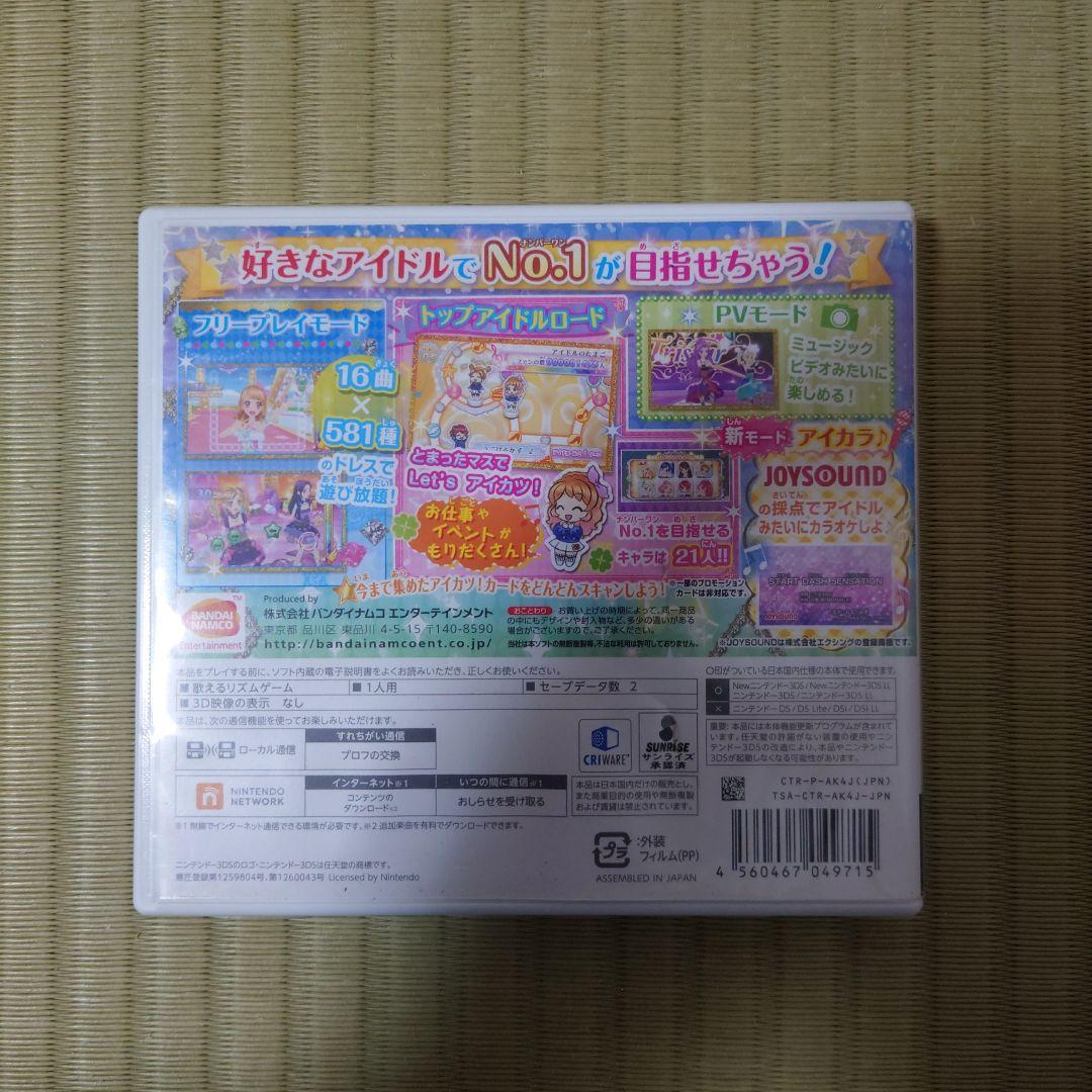 中古　3DS アイカツ!My No.1 Stage!