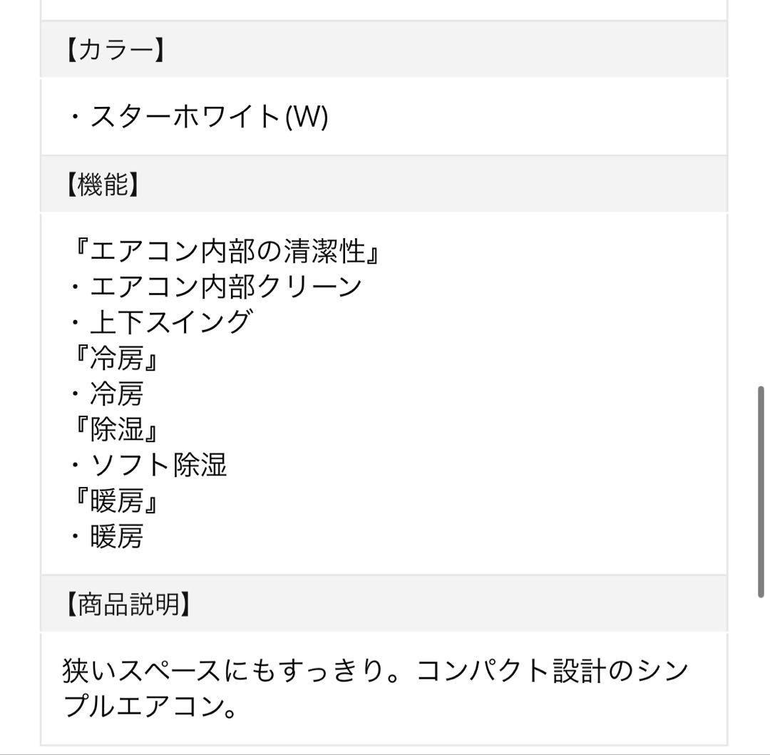 日立HITACHI エアコン 白くまくん RAS-AJ22K(W) ①室内機