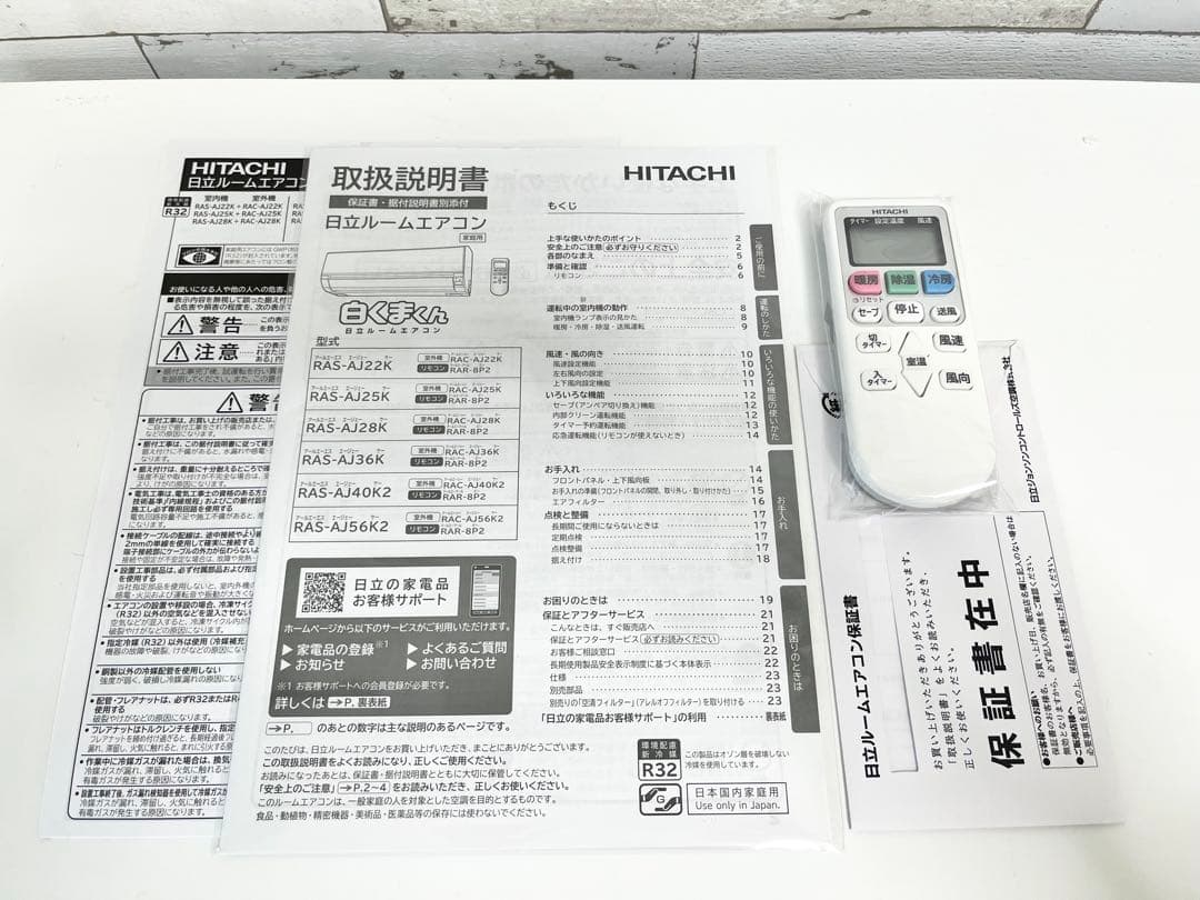 日立HITACHI エアコン 白くまくん RAS-AJ22K(W) ①室内機