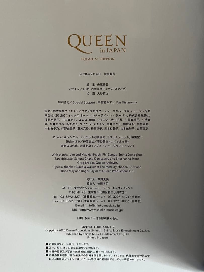 QUEEN in JAPAN PREMIUM EDITION 初版本