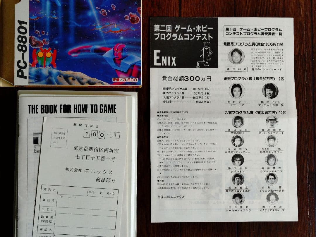 PC-8801 ゲームカセット 5本 マリオ/サンダーフォース/宇宙の戦士等