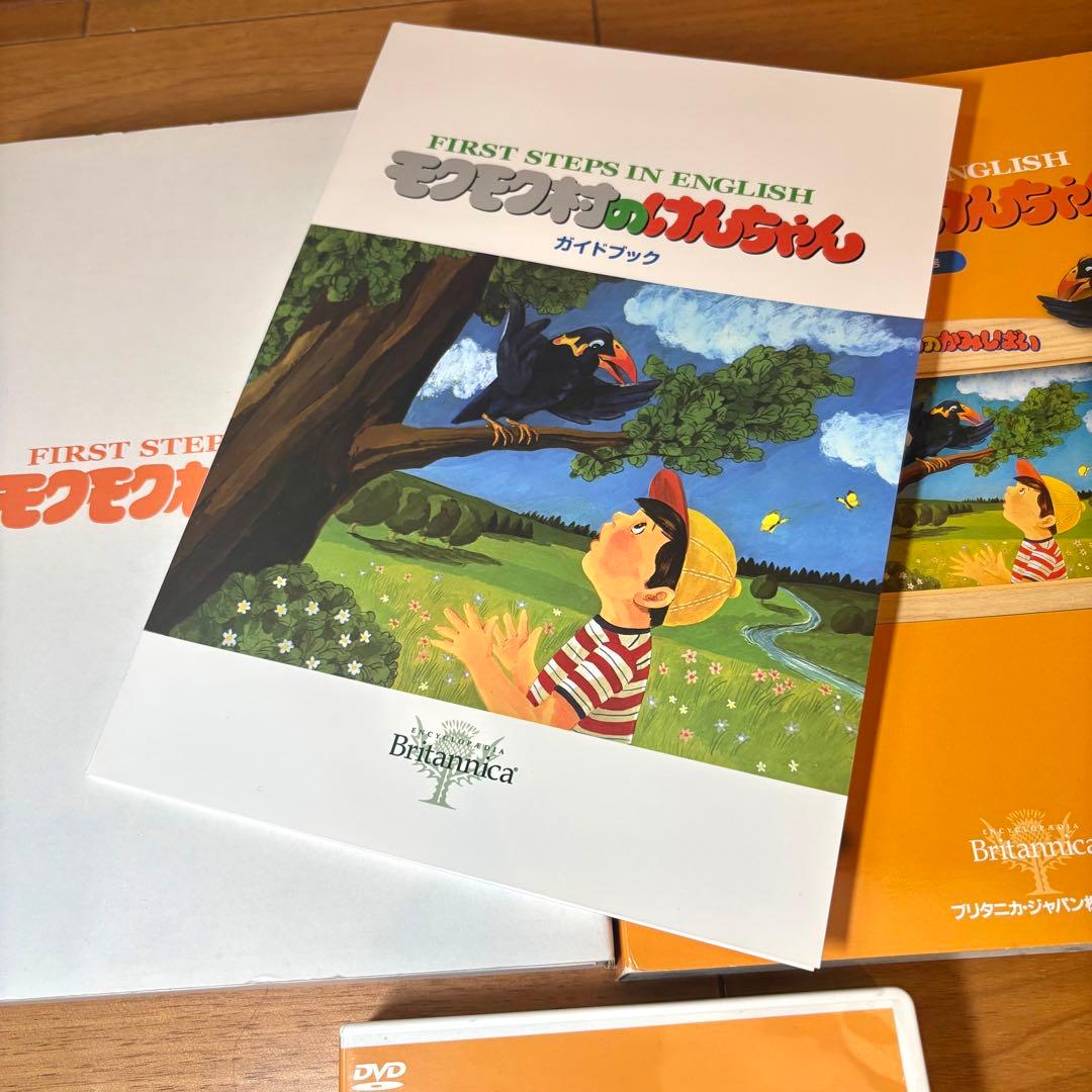 レア‼️ もくもく村のけんちゃん DVD4枚組 デジタル紙芝居