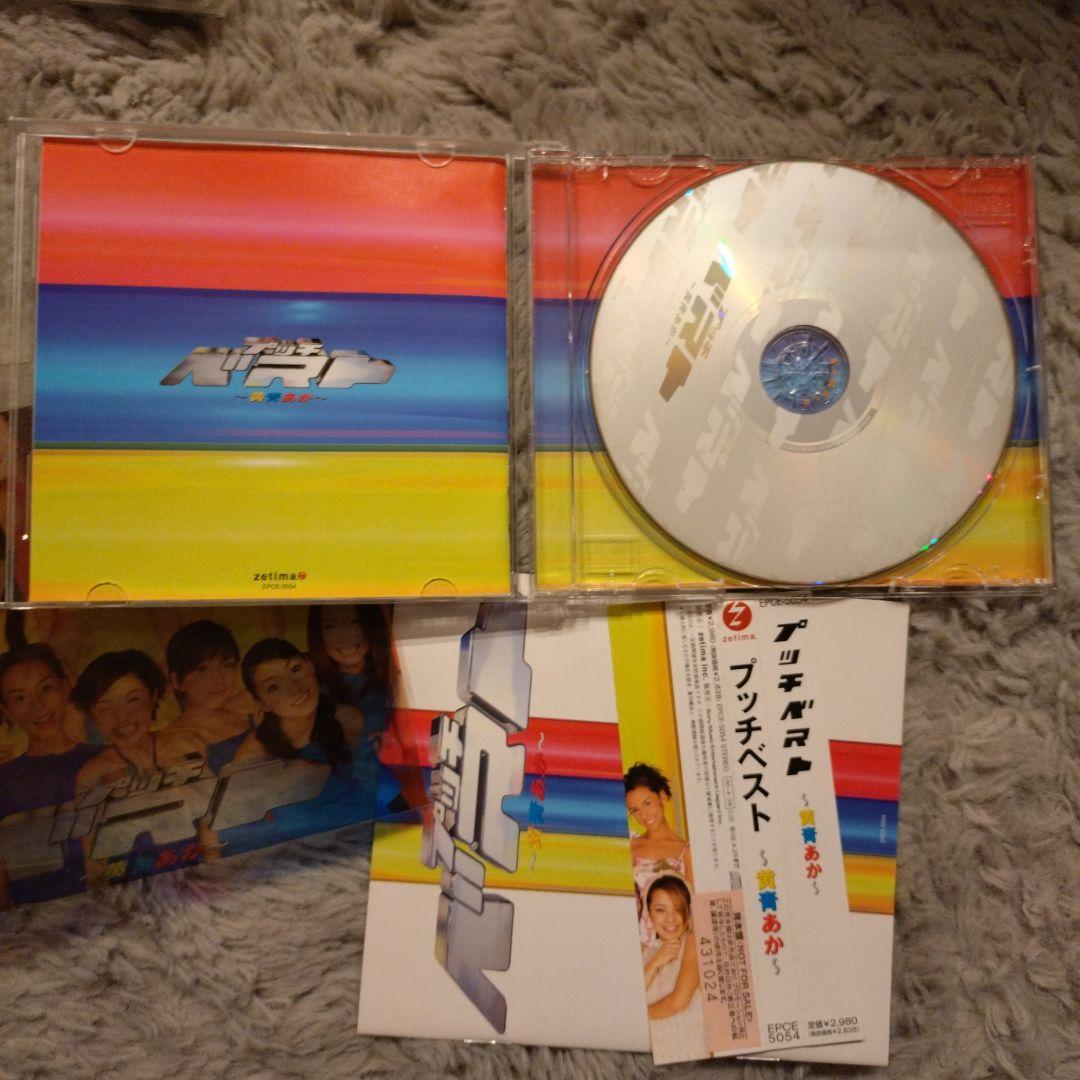 プッチベスト～黄青あか　見本盤