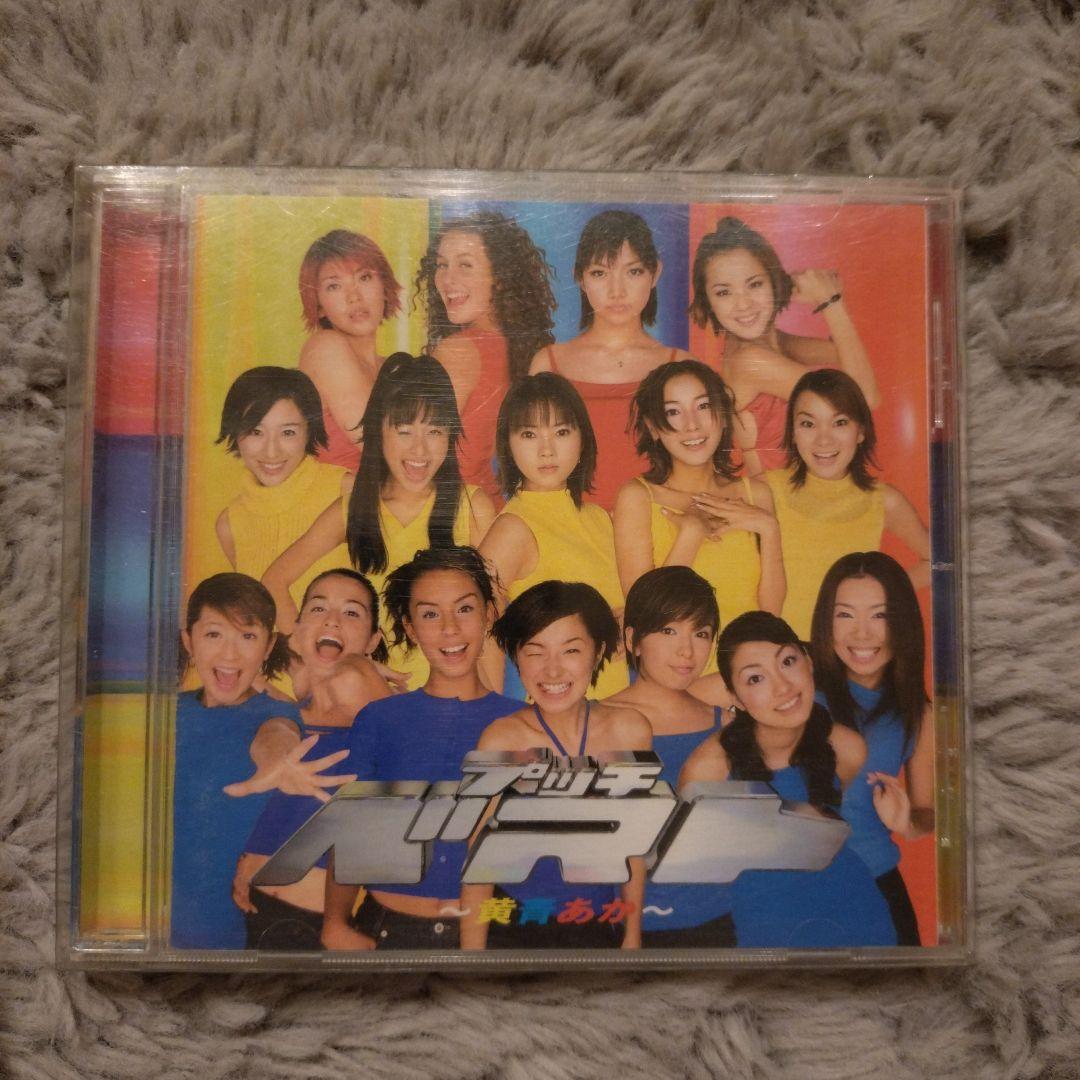 プッチベスト～黄青あか　見本盤