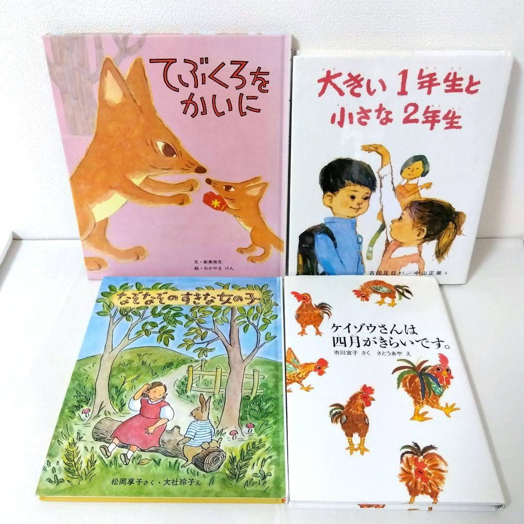 ちか様【40冊】くもん推薦図書CD　絵本児童書まとめ売り　　中学年　No82