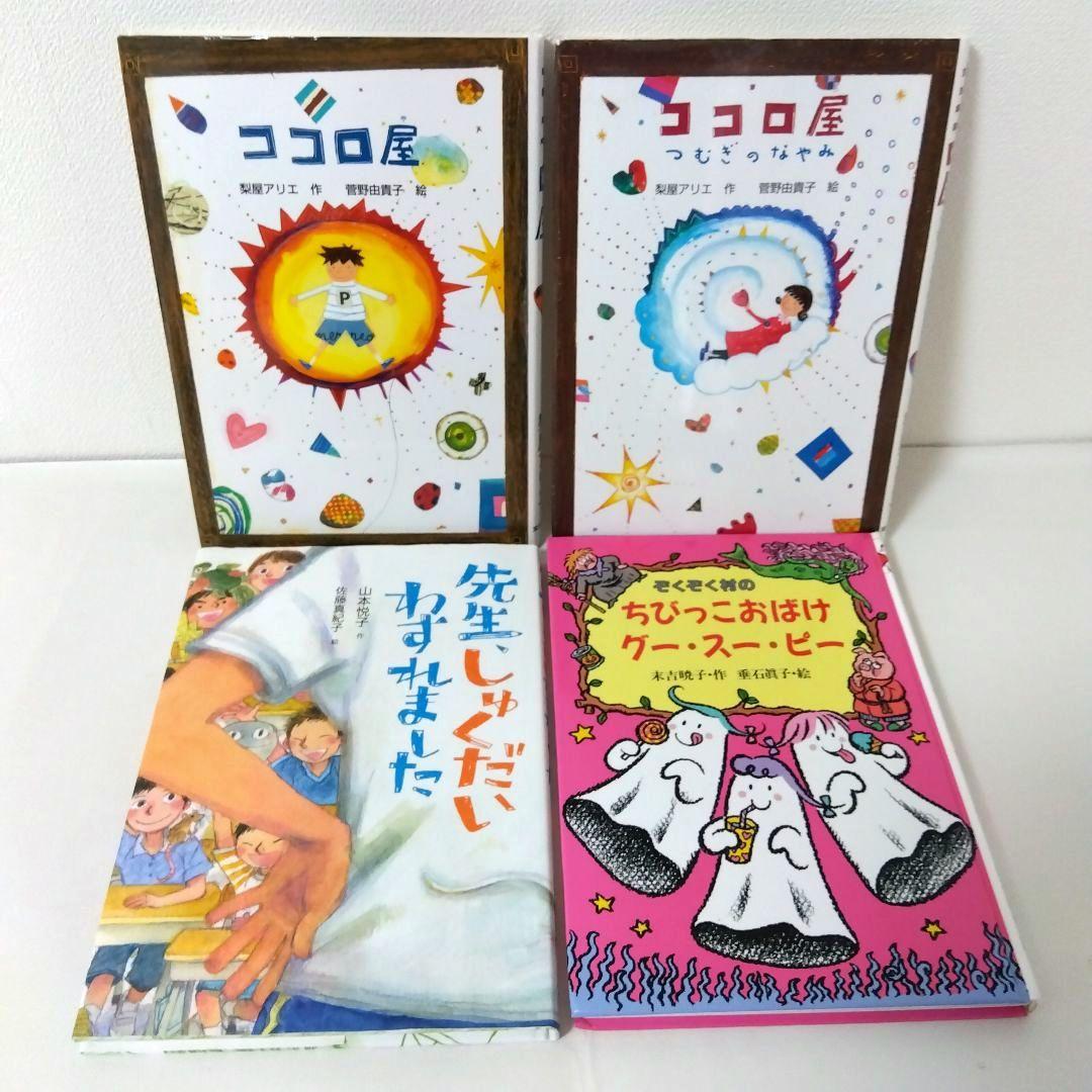 ちか様【40冊】くもん推薦図書CD　絵本児童書まとめ売り　　中学年　No82