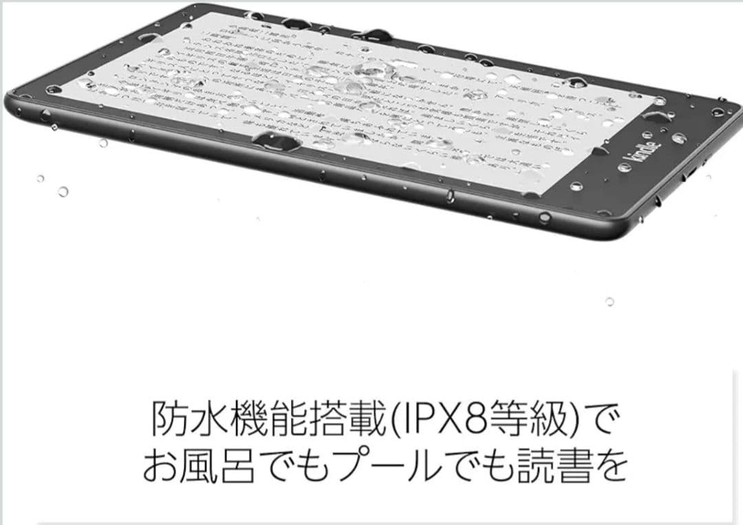 Kindle Paperwhite (8GB) 6.8インチ リファービッシュ品