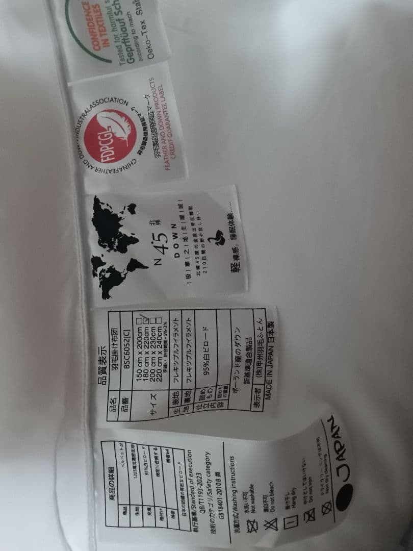 ホワイトキルティングポーランド產甲州羽毛掛け布団 シングルサイズ150×200