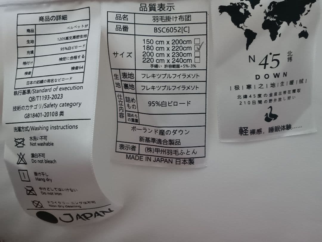 ホワイトキルティングポーランド產甲州羽毛掛け布団 シングルサイズ150×200