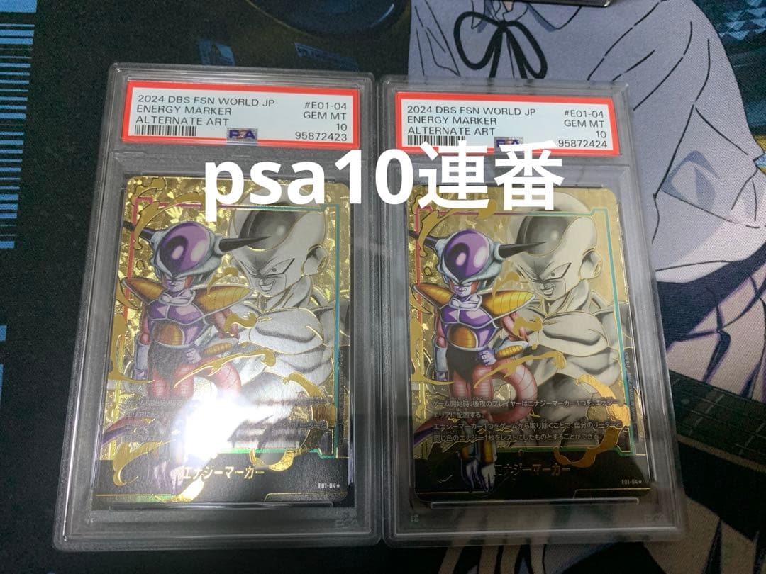 ゆ*ん様 フュージョンワールド フリーザ エナジーマーカー psa10 パラレル