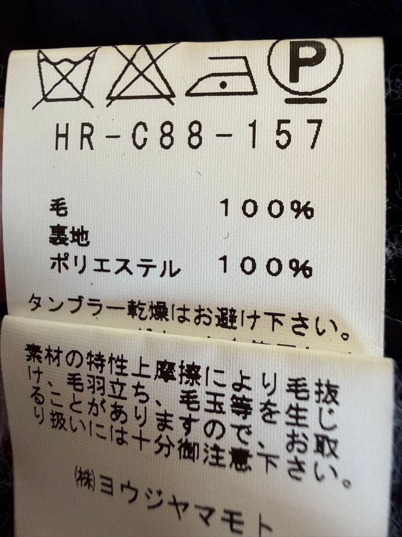 【最終値下げ】Yohji Yamamoto チェスターコート