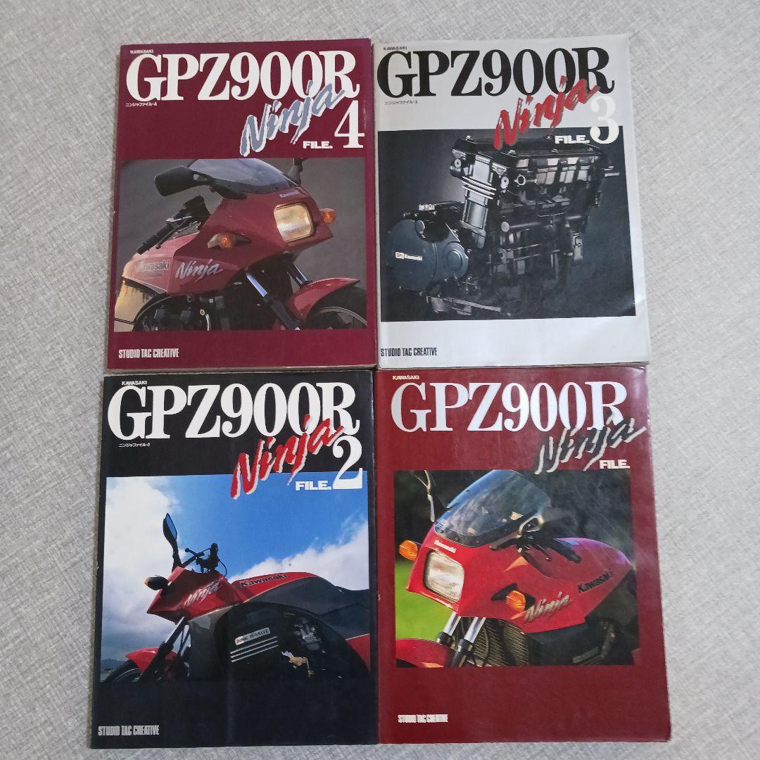 Kawasaki GPZ900R Ninja File(ニンジャ・ファイル)2