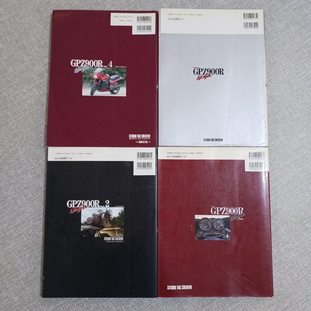 Kawasaki GPZ900R Ninja File(ニンジャ・ファイル)2