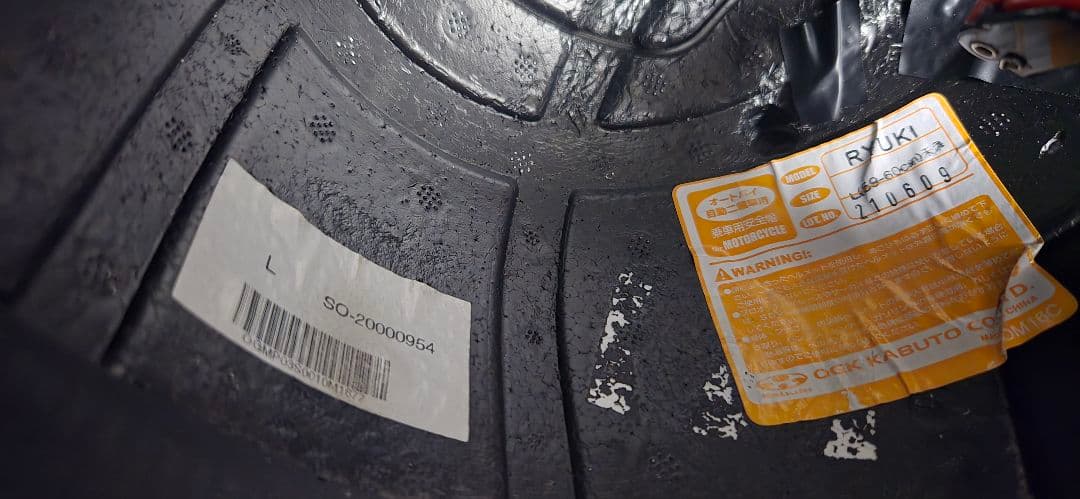 OGK KABUTO RYUKI システム ヘルメット スモーク シールドおまけ