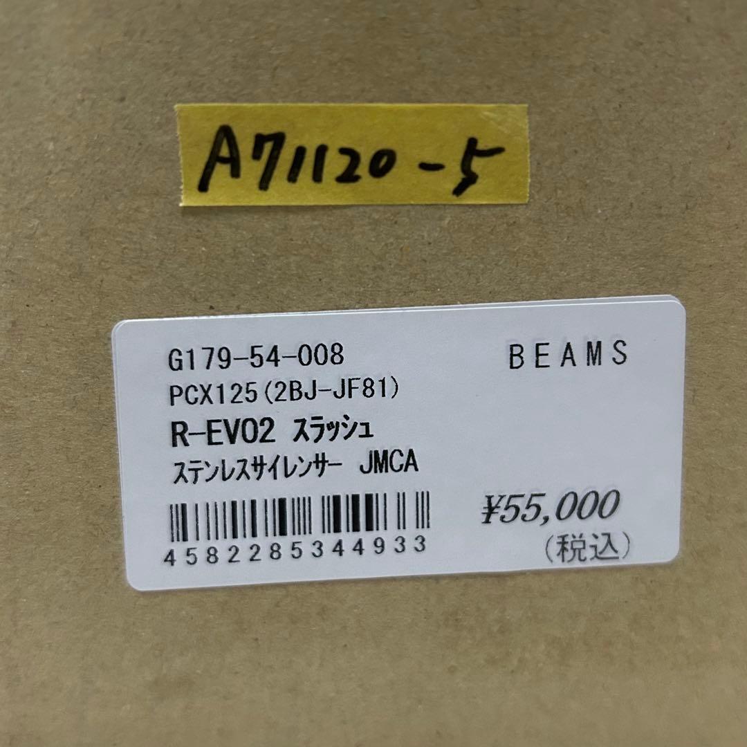 ビームス PCX125 2BJ-JF81 R-EVO2 ステンレスサイレンサー