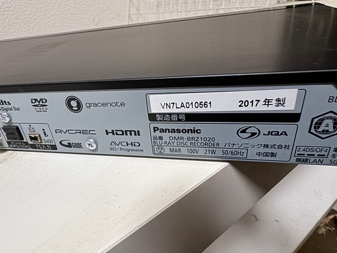 Panasonic DMR-BR1020 ブルーレイレコーダー