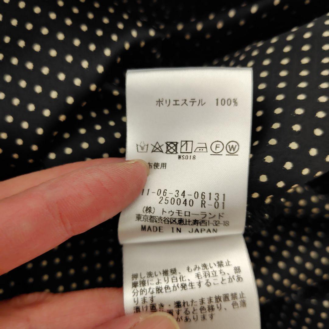 20日削除ボルジーファーベストとワンピース