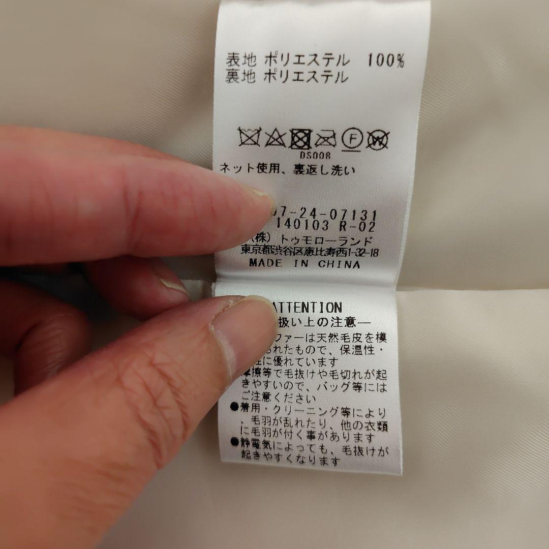 20日削除ボルジーファーベストとワンピース