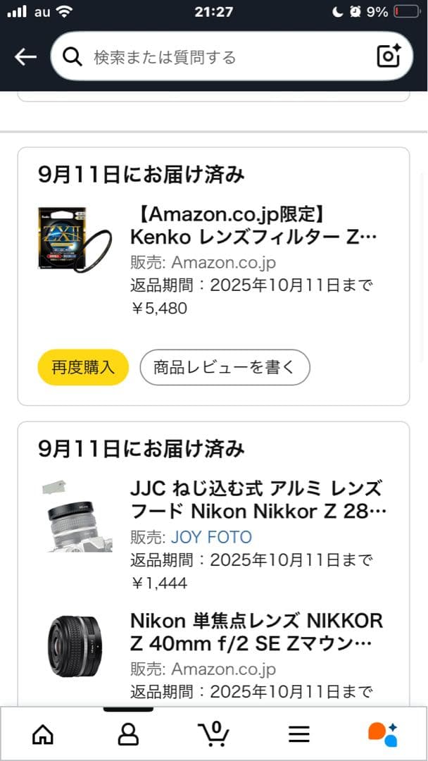 【ほぼ未使用】NIKKOR Z 40mm f/2 (SE)