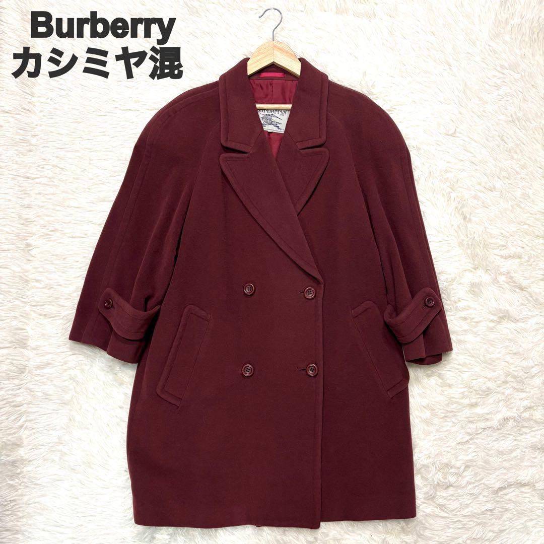 バーバリー カシミヤ混 ウール ダブルチェスターコート ワインレッド
