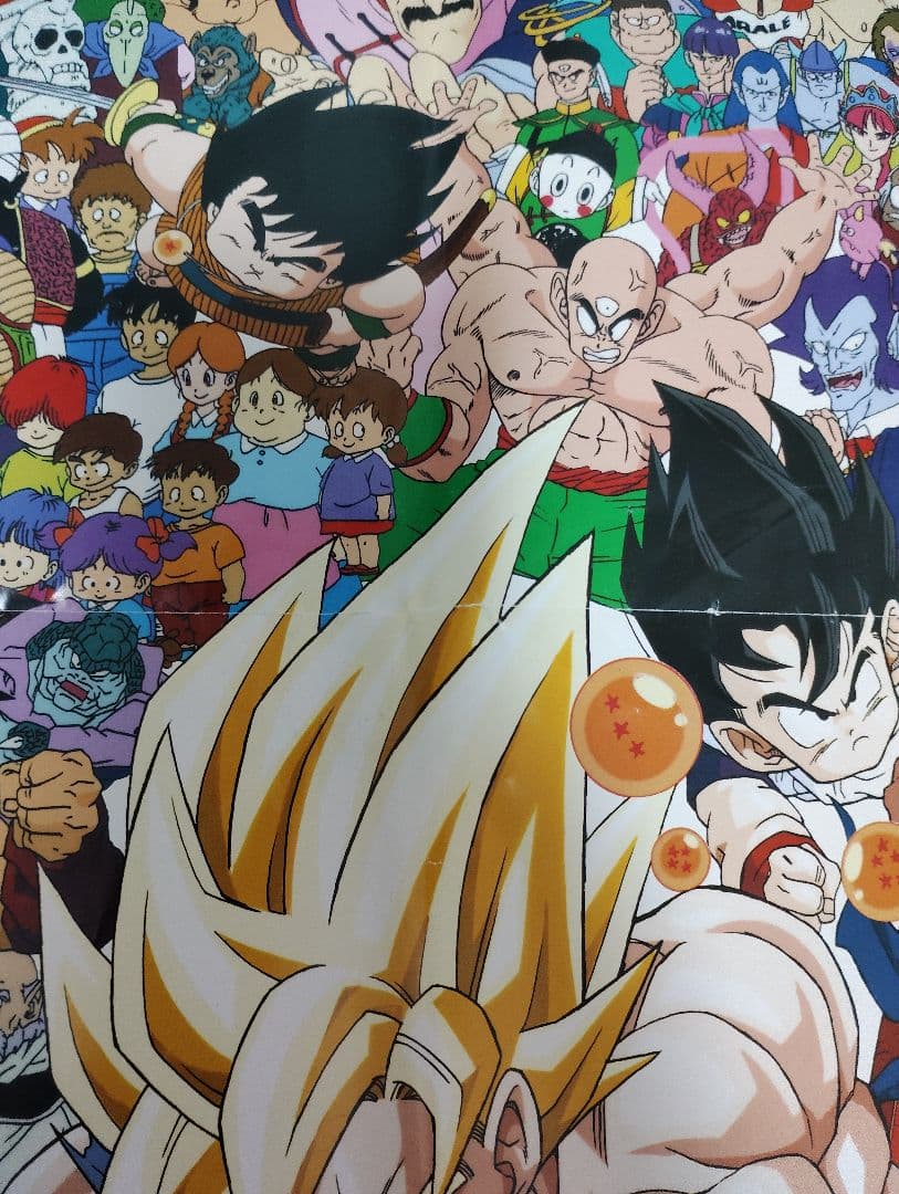 ドラゴンボール大全集 懸賞ポスター