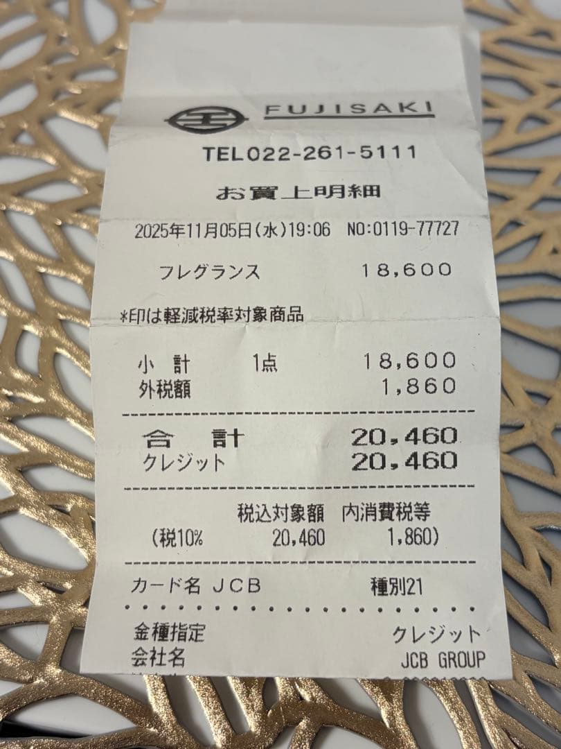 ディオール オム 75ml パルファン 箱付き 送料込