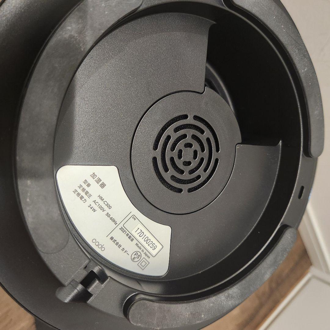 カドー　限定色 cado 加湿器 STEM300 Premium Black