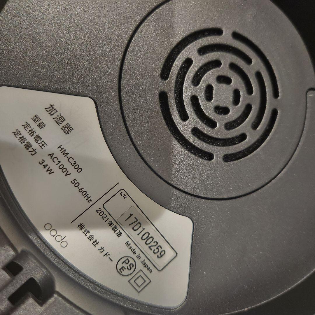 カドー　限定色 cado 加湿器 STEM300 Premium Black