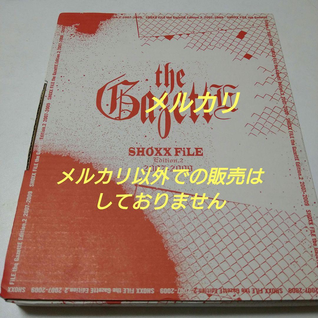 the GazettE SHOXX File Edition.2 07～09