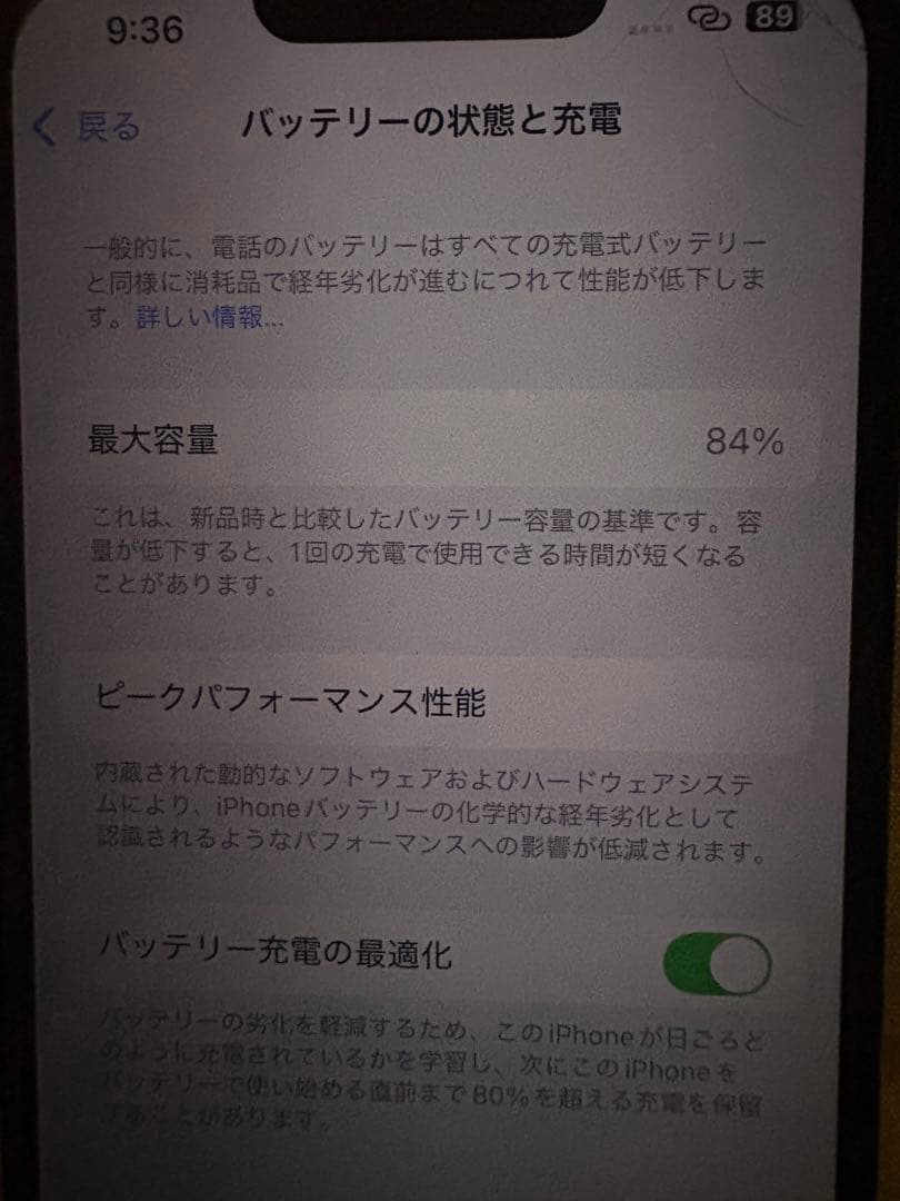 iPhone14本体　128gb ミッドナイト　simフリー