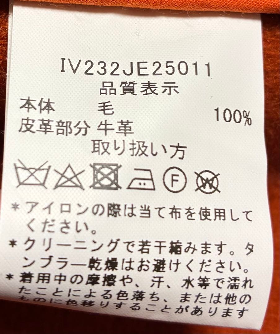 インバーティア ダッフルコート オレンジ