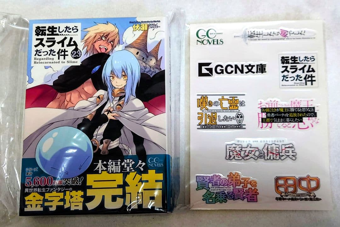 転生したらスライムだった件　転スラ サイン本 23巻 コミケ C107 冬コミ