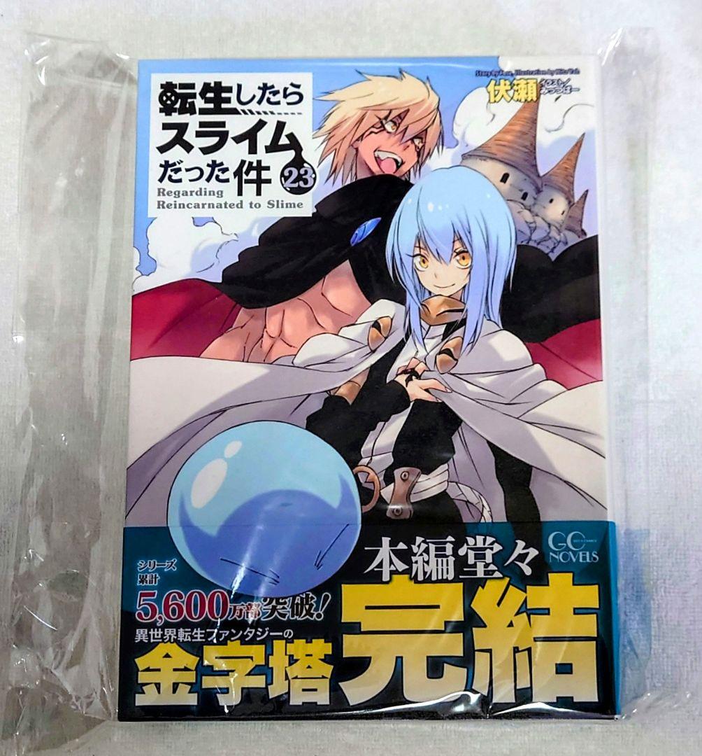 転生したらスライムだった件　転スラ サイン本 23巻 コミケ C107 冬コミ