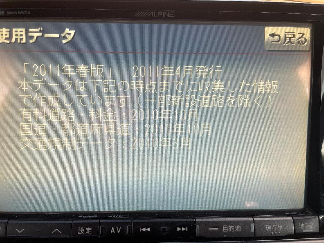 アルパイン VIE-X066 ワゴンR MH23S専用インパネ＆配線など