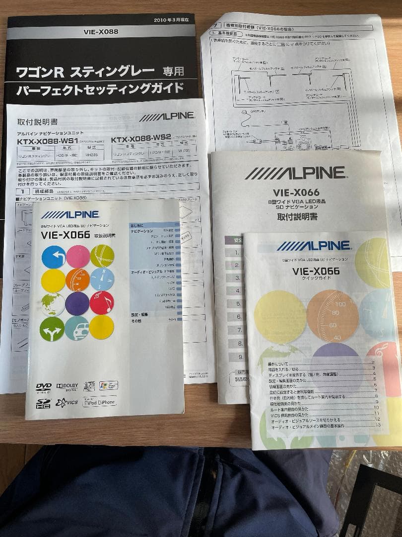 アルパイン VIE-X066 ワゴンR MH23S専用インパネ＆配線など