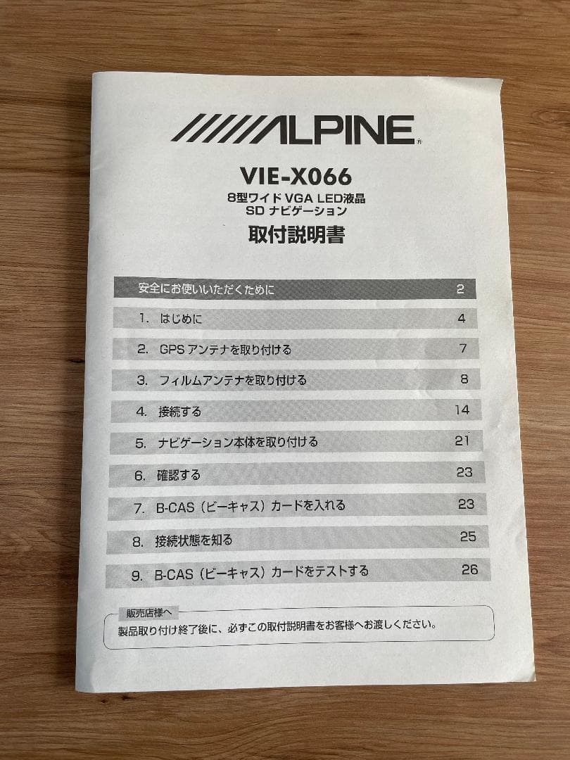 アルパイン VIE-X066 ワゴンR MH23S専用インパネ＆配線など