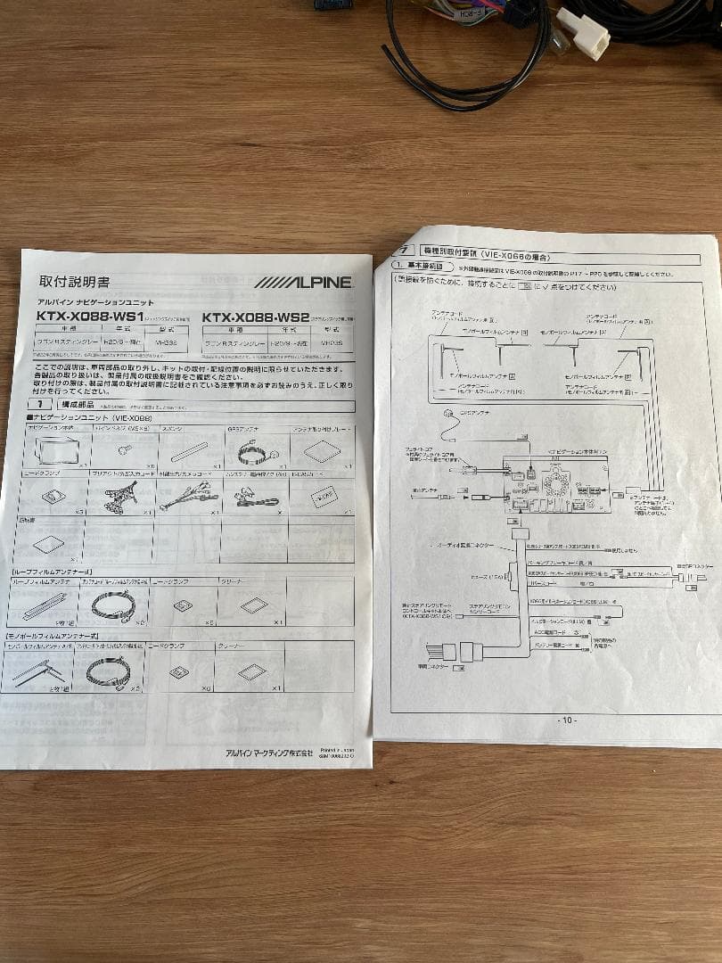 アルパイン VIE-X066 ワゴンR MH23S専用インパネ＆配線など