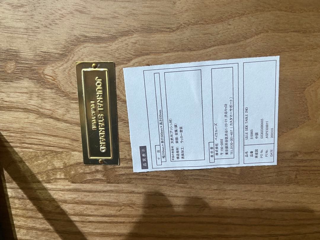 ジャーナルスタンダードファニチャー LILLE/リル サイドテーブル