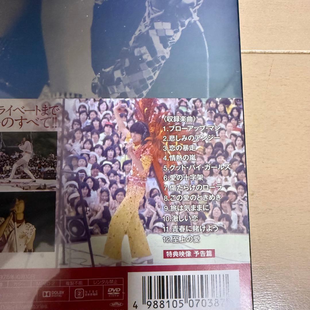 ブロウアップヒデキ　豪華版　西城秀樹　新品未開封シュリンク付き