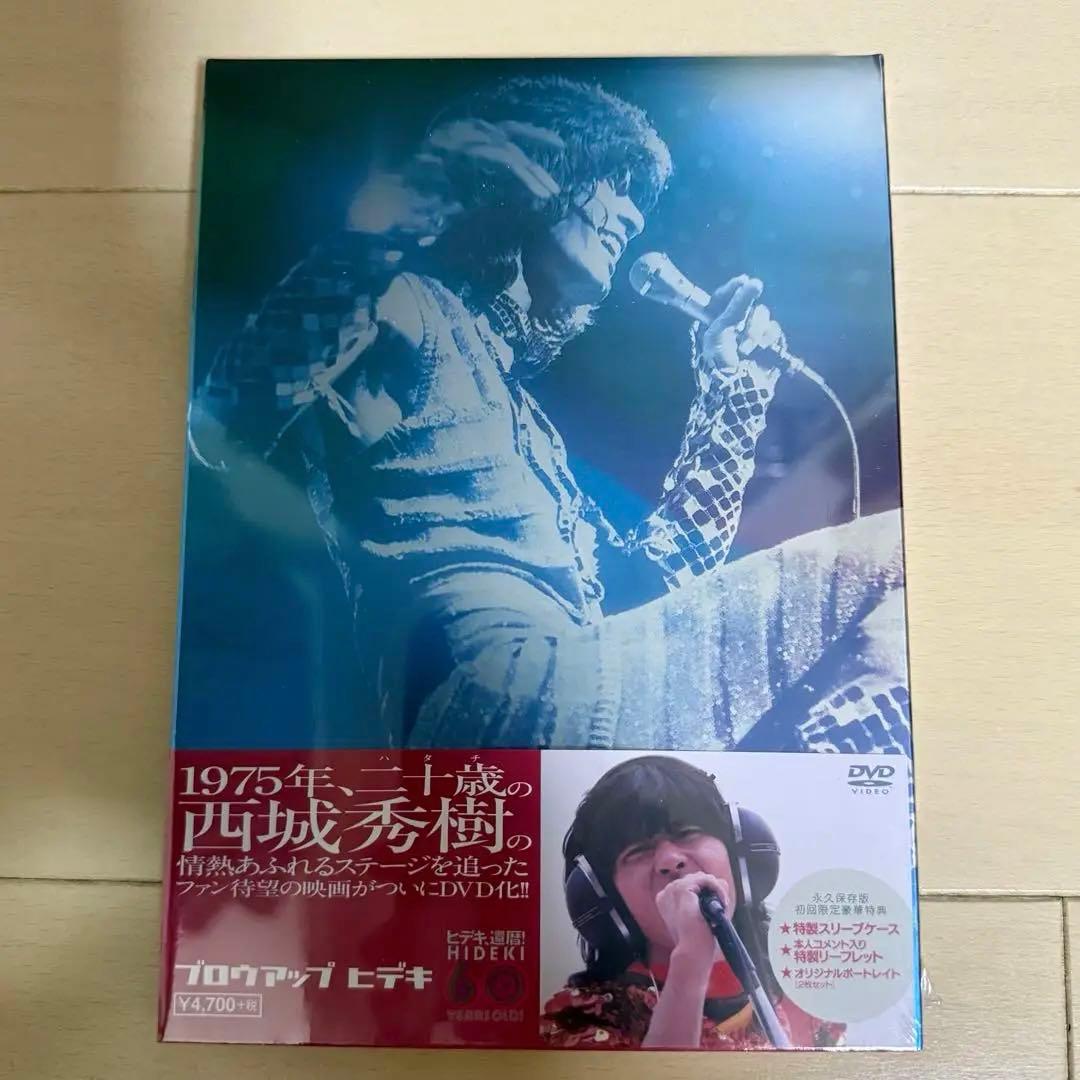 ブロウアップヒデキ　豪華版　西城秀樹　新品未開封シュリンク付き
