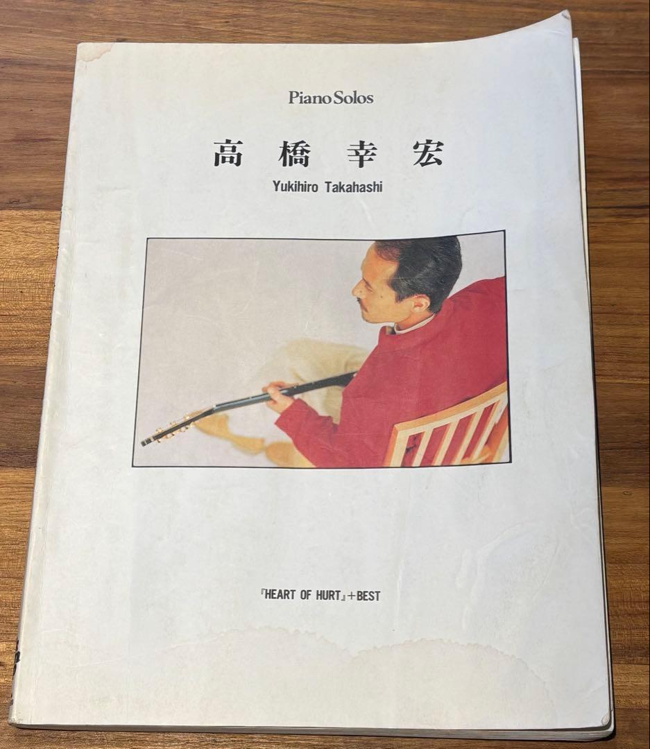 ピアノソロ　高橋幸宏 HEART OF HURT+BEST 楽譜 ピアノスコア